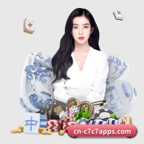 C7娱乐 APP
